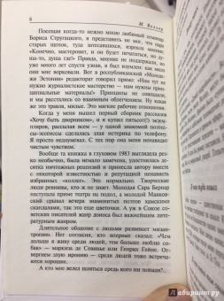 Михаил Веллер: Подумать только!..