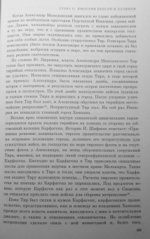 Константин Малофеев: Империя. Книга первая
