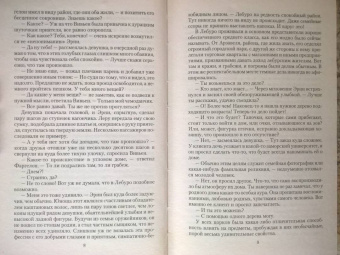 Елизавета Шумская: Чудеса в ассортименте