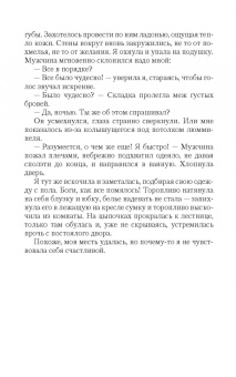 Екатерина Каблукова: Декан моего сердца