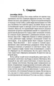 Павел Кухмиров: Республика надежды