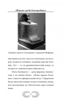 Наталия Басовская: Великие женщины. Самые выдающиеся женщины истории