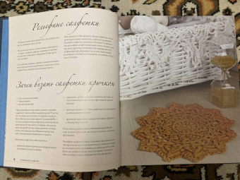 Елена Скрипина: Современное ажурное вязание. Рельефные салфетки. Техники и проекты со схемами, инструкциями