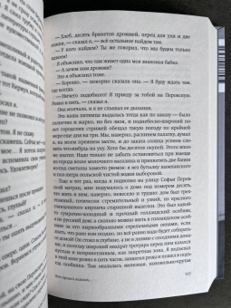 Константин Воробьев: Вот пришел великан. Это мы, Господи!