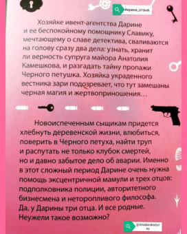 Янина Корбут: Три папы, красавица и чудовище