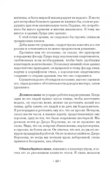 Шантелу де Поль Фреар: Дневник путешествия кавалера Бернини во Францию