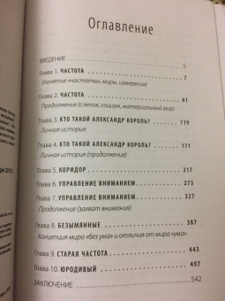 Александр Король: Коридор