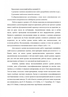 Будников, Евтюгин, Вершинин: Методы и достижения современной аналитической химии. Учебник для вузов