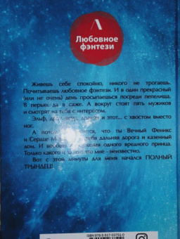 Углицкая, Езерская: Полный трындец, или Феникса вызывали?