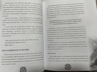 Поуп, Вурлитцер: Неистовая сила. Магия женского цикла