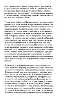 Рейчел Каск: Второе место