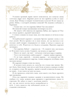 Индийские сказки