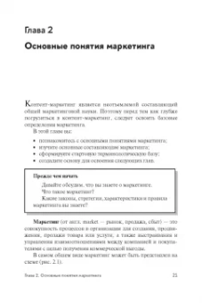 Зырянова, Назарова: Контент-маркетинг и лингвистические особенности создания текста. Комплект из 2-х книг