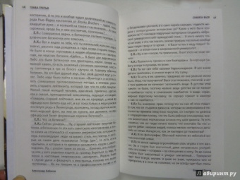 Кабаков, Попов: Аксенов
