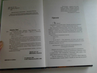 Лара Дивеева: Стоящие на краю