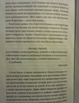 Роберт Ирвин: Утонченный мертвец