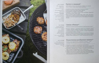 Йенс Линдер: Гриль. Большая книга