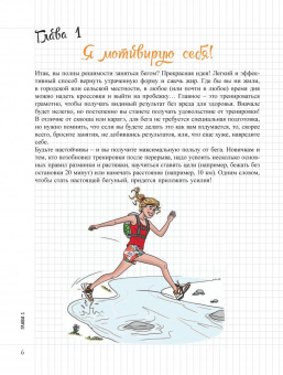 Флоранс Аймбургер: Бег
