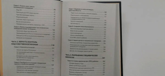 Мейсон, Крегер: Прекратите ходить по яичной скорлупе. Жизнь с тем, у кого пограничное расстройство личности