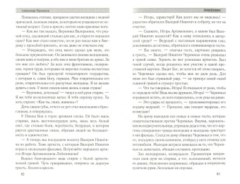 Александр Проханов: Паола Боа. Цифра