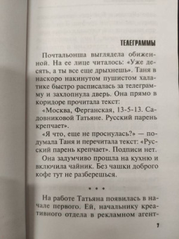 Литвинова, Литвинов: Все мужчины любят это