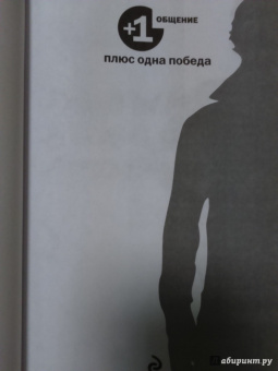 Пиз, Пиз: Новый язык телодвижений