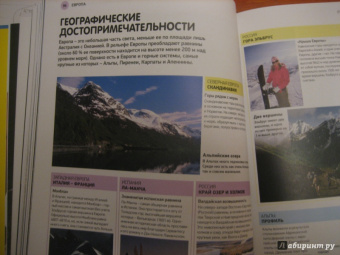 Атлас мира для школьников