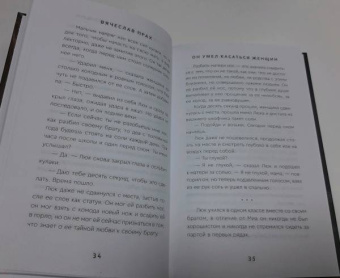 Вячеслав Прах: Он умел касаться женщин