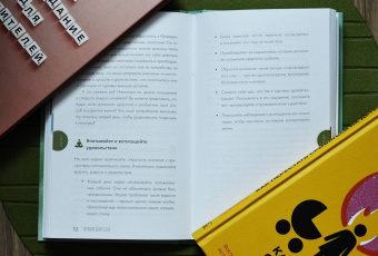 Кэтрин Ожеш: Время для себя. 52 практики, чтобы снять стресс, замедлиться и восстановить баланс