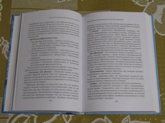 Елена Малахова: Психоанализ сексуальных фантазий
