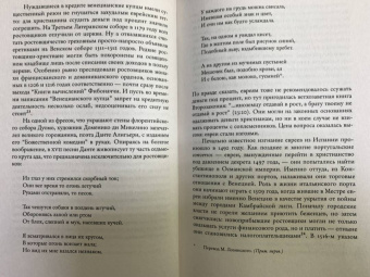 Ниал Фергюсон: Восхождение денег. Финансовая история мира