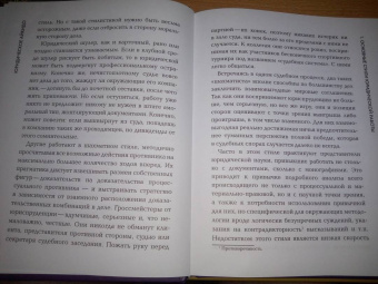 Александр Чашин: Юридическое айкидо