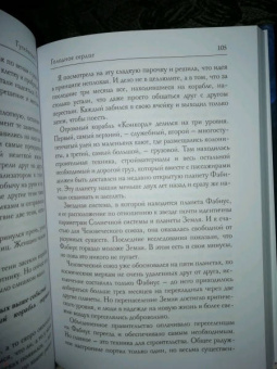 Ольга Гусейнова: Голодное сердце