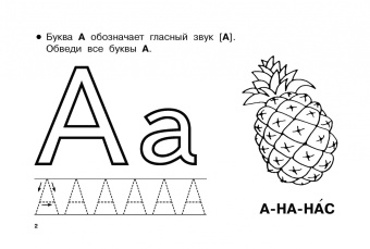 Азбука. Учим буквы