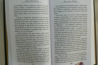 Берсенева Анна (Сотникова Татьяна Александровна): Кристалл Авроры