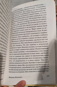 Федор Достоевский: Белые ночи