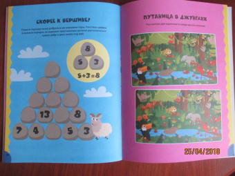 Эд Майер: Загляни в джунгли!