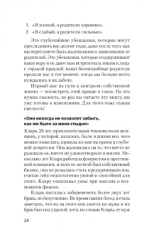 Форвард, Бак: Токсичные родители. Как вернуть себе нормальную жизнь