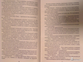 Жильцова, Ушкова: Две короны