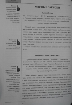 Ольга Уварова: Большая поваренная книга