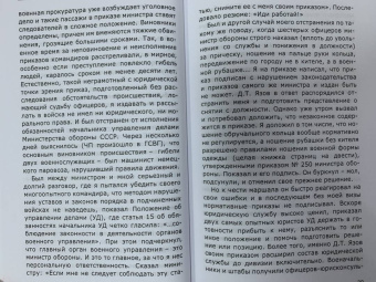 Леонид Ивашов: Прощание с эпохой чести. Последний Маршал Великой державы