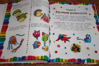 Волшебный пластилин