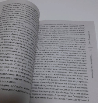 Ольга Володарская: Тревожное эхо пустыни