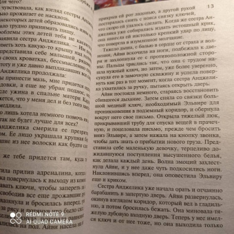 Эмили Гунис: Девушка из письма