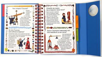 Каролин Фэ: Копилка бесценных знаний. Изобретения, факты, открытия