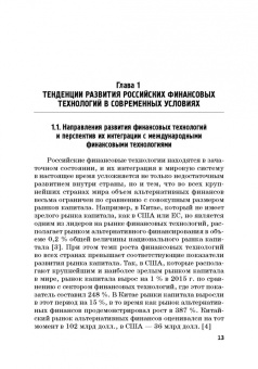 Ручкина, Барков, Венгеровский: Социально-правовая модель российского экологического предпринимательства