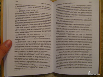 Карлос Кастанеда: Искусство сновидения