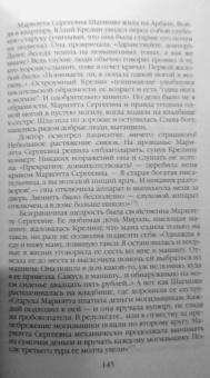 Александр Васькин: Гвардия советской литературы. Писательские будни и праздники от оттепели до перестройки