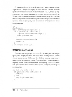 Лигуори, Лигуори: Java. Карманный справочник