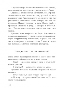Наталия Сухинина: Женщина в пёстром